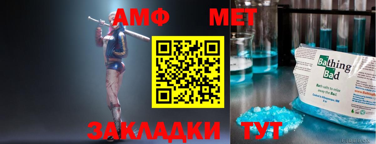 АМФ  Amphetamine Premium  АМФ  Вход с VPN  Славянск-на-Кубани 