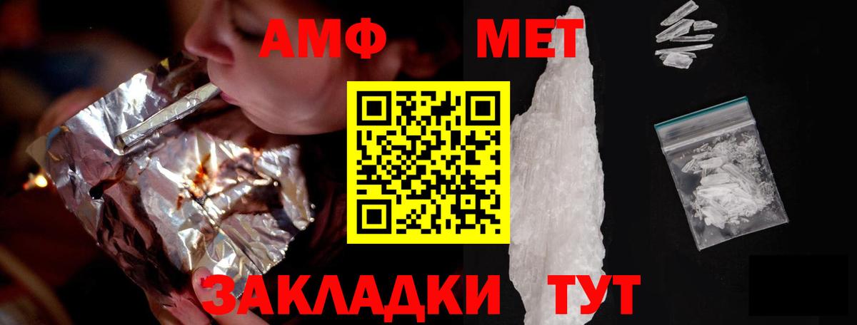 АМФ 97% Славянск-на-Кубани