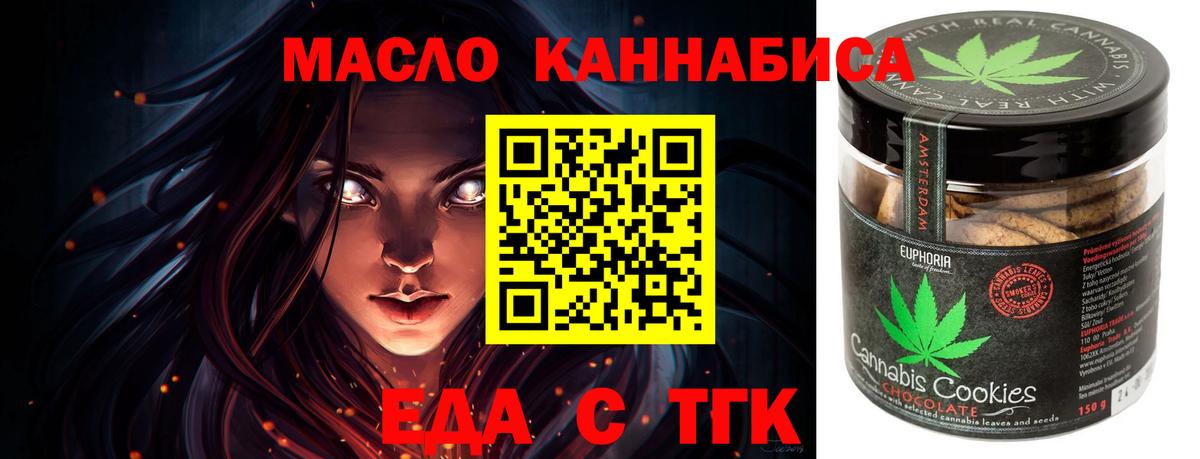 Славянск-на-Кубани  Cannafood конопля  Вход с VPN 