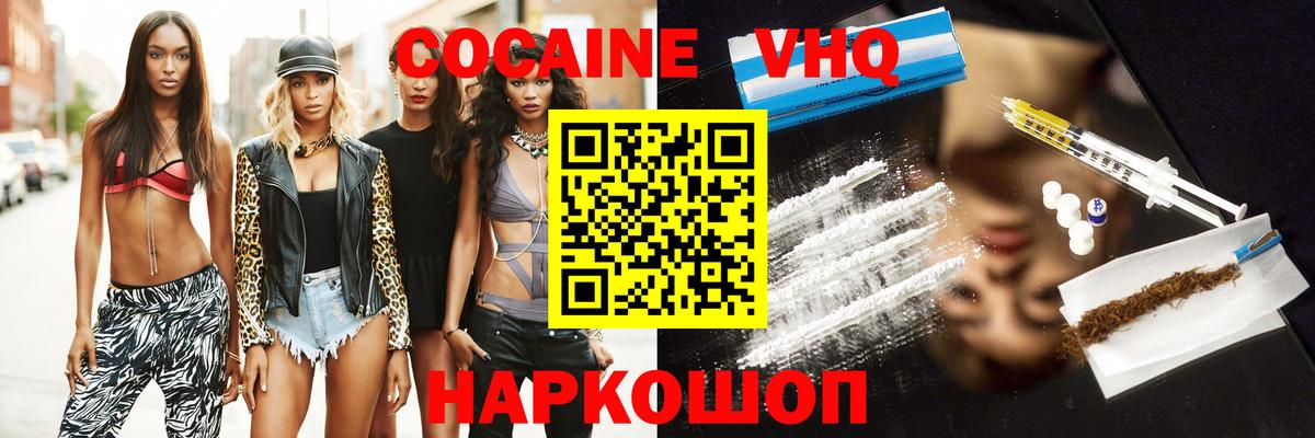 Славянск-на-Кубани  Кокаин 98%  Вход с VPN 
