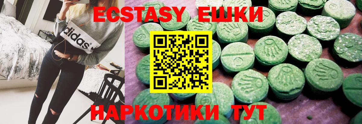 ЭКСТАЗИ  площадка Telegram  Вход с VPN  Ecstasy VHQ  Славянск-на-Кубани  Ecstasy louis Vuitton 