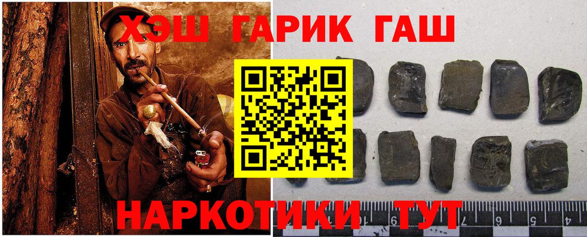 ГАШИШ 40% ТГК  Вход с VPN  ГАШИШ ice o lator  даркнет сайт  Славянск-на-Кубани 