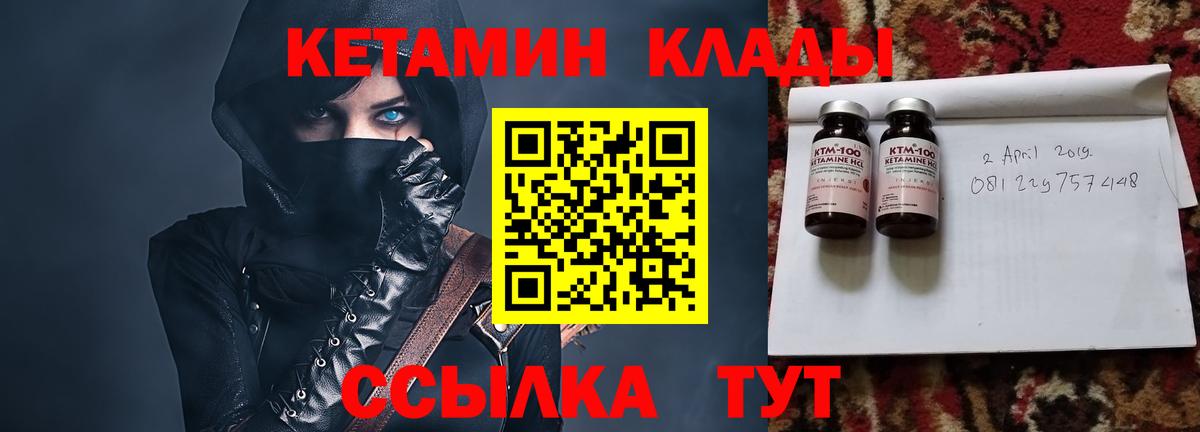 Славянск-на-Кубани  КЕТАМИН VHQ  Вход с VPN  КЕТАМИН ketamine 