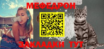 мяу мяу кристалл Пугачёв