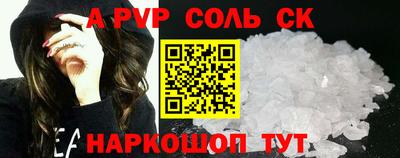 соль курить ск Пушкино