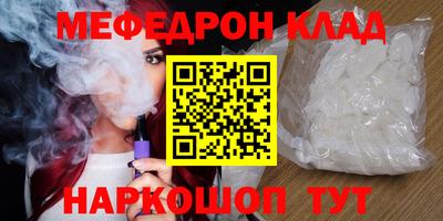 мяу мяу кристалл Пугачёв