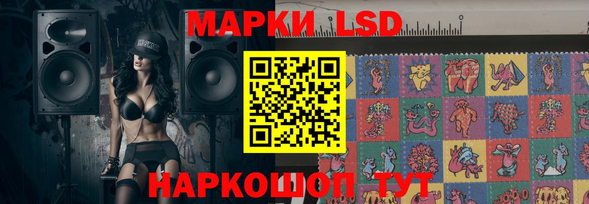 ЛСД экстази ecstasy  ЛСД экстази кислота  Славянск-на-Кубани  ЛСД экстази  Вход с VPN 
