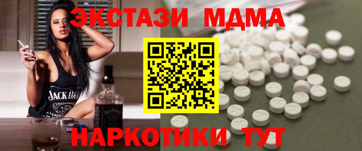MDMA  Вход с VPN  Славянск-на-Кубани  MDMA crystal 