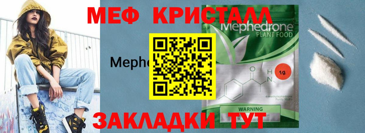 МЕФ Славянск-на-Кубани