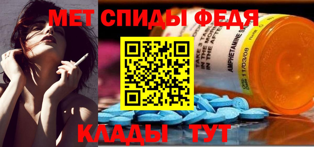 Славянск-на-Кубани  МЕТАМФЕТАМИН Methamphetamine  Вход с VPN 