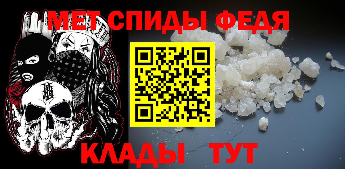 Метамфетамин Декстрометамфетамин 99.9% Славянск-на-Кубани