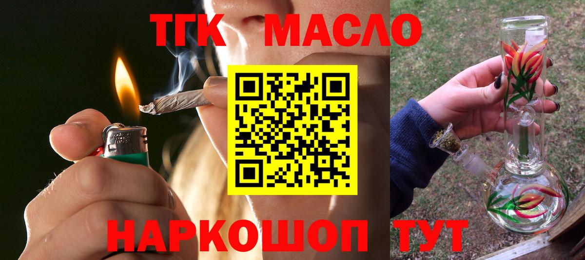 Славянск-на-Кубани  как найти наркотики  Вход с VPN  ТГК Wax 